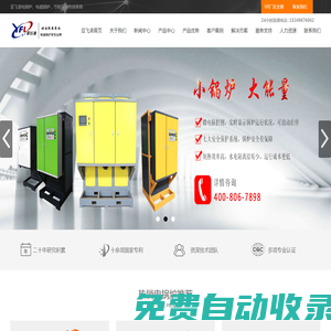 電鍋爐_電磁鍋爐_電熱水鍋爐_電磁蒸汽鍋爐發明者-鄭州亞飛凌電子產品有限公司