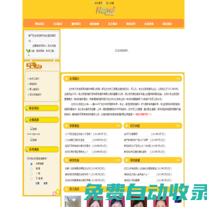 【達州家政公司丨達州保姆哪家好丨達州保姆****】-達州萬禾怡家家政家政服務有限公司
