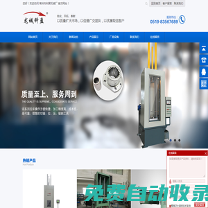 液壓拉床廠家_立式拉床_臥式拉床價(jià)格_常州市科聚機(jī)械廠