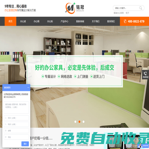 北京辦公家具定制-辦公家具廠家直銷-北京辦公家具公司-銘冠偉業(yè)