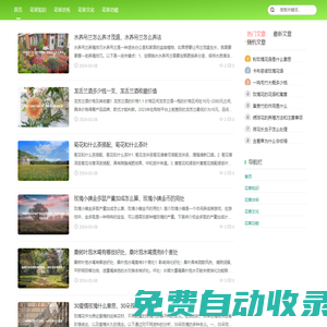 花卉呀_分享全面、實(shí)用的花草知識(shí)