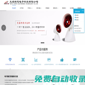 朗思科技-專業智能化系統集成服務商 - 監控,報警,智能化,朗思,電子圍欄，網絡，