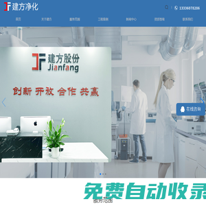 浙江建方節能科技有限公司