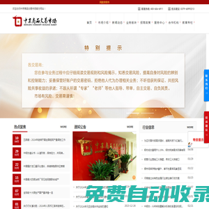 中京商品交易市場-官方網(wǎng)站