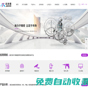 東莞鋁合金壓鑄公司_壓鑄音響配件價(jià)格_殼體壓鑄模具_(dá)廣東壓鑄球機(jī)_東莞潔澳思精密科技股份有限公司
