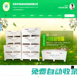 東莞木箱廠家定制-出口木卡板價格-紙護角廠家-熏蒸木托盤-東莞市鴻揚益包裝制品有限公司-東莞鴻揚益木箱卡板包裝制品