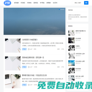 樸石測評網