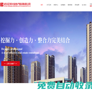 武漢正邦興業(yè)地產(chǎn)顧問有限公司/武漢正邦/正邦興業(yè)/正邦地產(chǎn)顧問/宜昌正邦/武漢正邦興業(yè)/宜昌正邦興業(yè)-