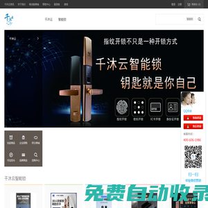 千沐云——山東千沐云物聯(lián)科技股份有限公司