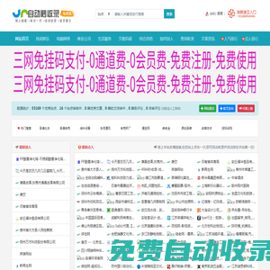 逍遙導(dǎo)航網(wǎng)-一個(gè)草根發(fā)展的網(wǎng)站-免費(fèi)收錄任何網(wǎng)站