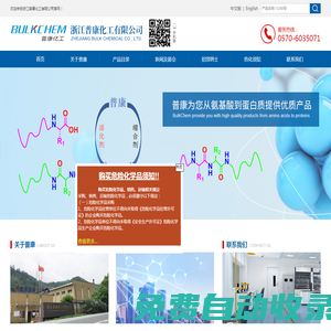 浙江普康化工有限公司--EDC.HCl CAS#25952-53-8;DIC CAS#693-13-0;Oxyma CAS#3849-21-6;三乙胺三氫氟酸鹽 CAS#73602-61-6;PMT CAS#86-93-1;DIPEA、DIEA CAS#7087-68-5