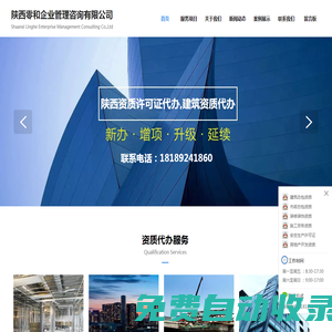 西安建筑施工資質(zhì)-西安承裝修試資質(zhì)辦理選擇陜西零和企業(yè)管理
