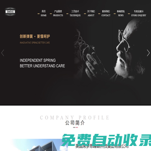美國席夢思睡眠科技,美國席夢思睡眠科技集團有限公司