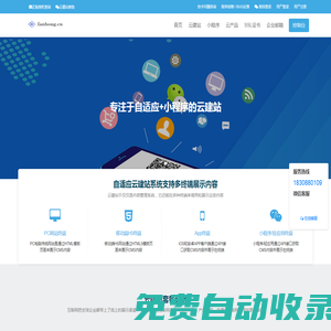 H5網站建設_網站建設_響應式網站建設_高端網站建設_品牌網站建設_外貿網站建設_企業(yè)網站建設-番紅網絡