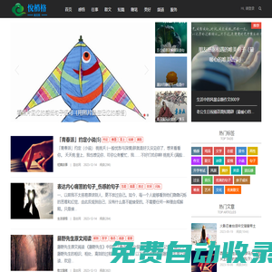 勵志網(wǎng)-每日分享摘抄勵志唯美短文,經(jīng)典情感散文