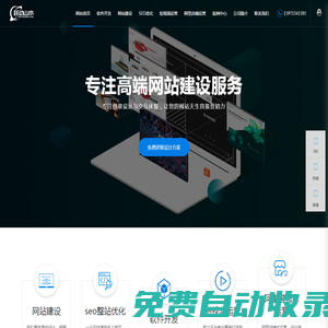 網(wǎng)站建設(shè)_企業(yè)網(wǎng)站建設(shè)_杭州躍動(dòng)山水傳媒有限公司_杭州躍動(dòng)山水傳媒有限公司