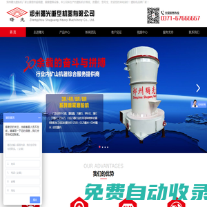 鄭州曙光重工-高細磨粉機_超細磨粉機價格_雷蒙磨「廠家直銷」