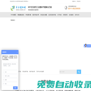 河北中本信環?？萍加邢薰?>
        <a class=