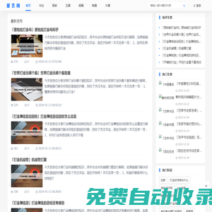 愛(ài)藝網(wǎng)|仁者樂(lè)藝|www.artyi.net