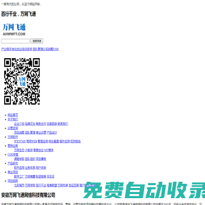 大氣環境監測_VOC在線監測_水質監測_水質檢測儀_精訊暢通