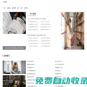 經典美文詩作,散文,句子|正能量語錄精選-孝德文坊