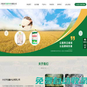 唐佳大米_燾海糯米_興化市佳鑫米業(yè)有限公司