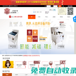 環(huán)球爐業(yè)-美味從選擇設(shè)備開始