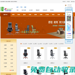 南京辦公椅|南京辦公沙發(fā),南京椅子|南京沙發(fā)_JD焦點南京椅子沙發(fā)網(wǎng)