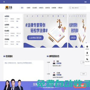 法臨網 - 法律咨詢_律師咨詢免費24小時在線平臺(imlaw.cn)