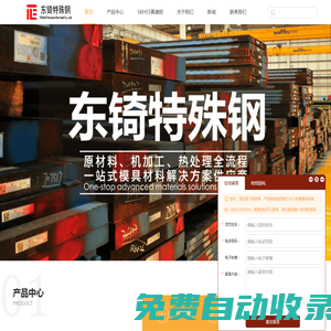 進口skh55高速鋼_skh-55模具鋼材_skh55圓棒價格_東锜特殊鋼