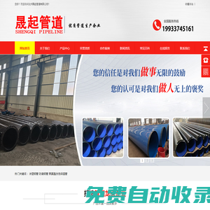 滄州晟起管道有限公司