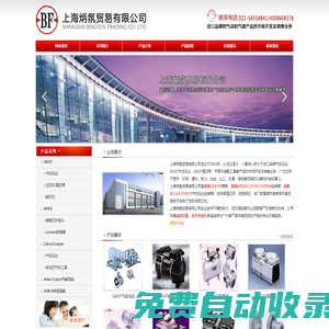 GAST真空泵-GAST氣動馬達-小型無油空壓機-上海炳氛貿(mào)易有限公司