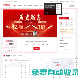 找鋼網 - 鋼鐵全產業鏈電商平臺 - 找鋼網