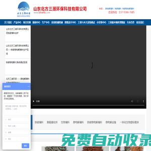 山東北方三濰環(huán)保科技有限公司-山東北方三濰環(huán)保科技有限公司,鐵碳填料生產(chǎn)廠家,微電解填料