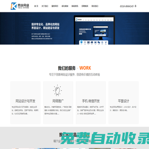 廊坊網(wǎng)站建設(shè) 永清網(wǎng)站建設(shè) 永清網(wǎng)站制作 永清做網(wǎng)站 永清網(wǎng)絡(luò)公司 永清網(wǎng)絡(luò)推廣-易快網(wǎng)絡(luò)