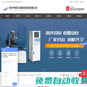 線切割|中走絲|電火花|電火花成型、電火花數控穿孔機|- 蘇州中航長風數控科技有限公司