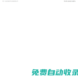 億品家居(寧夏)有限公司-全屋定制加工廠-板材批發-衣柜櫥柜定制-億品集成灶