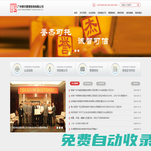 廣州譽杰管理咨詢有限公司,實驗室認可,CNAS認可,CNAS實驗室認可,國家實驗室認可,CMA認定,CMA認證,計量認證