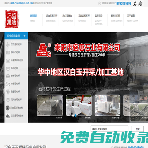 石欄桿價格|漢白玉石欄桿報價|旗臺石欄桿圖片|漢白玉旗臺尺寸|花崗巖欄桿|石雕欄桿加工|石材護欄生產|湖南漢白玉石材石雕廠