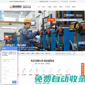 不銹鋼水管,不銹鋼工業管,不銹鋼廠家,304不銹鋼水管,304不銹鋼工業管,廣東恒合信管業科技有限公司