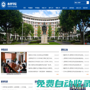 福建師范大學(xué)-心理學(xué)院