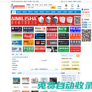 家居建材商情網_打造中國家裝建材信息第一平臺