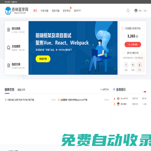 醫(yī)學(xué)書籍大全_中醫(yī)書籍PDF_電子書下載 -