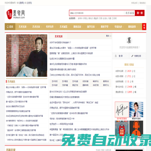墨客網_愛書畫就上墨客網！