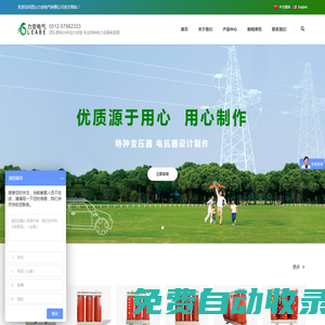 首頁 | 昆山力變電氣 - 專業電抗器、電力變壓器設計、制造服務商