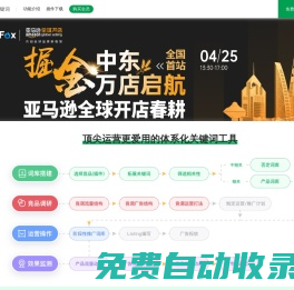 Sif官網(wǎng) | 精準(zhǔn)洞察廣告與流量秘密 - 查詢(xún)流量結(jié)構(gòu)、洞察廣告架構(gòu)、研究流量運(yùn)營(yíng)手法、反查流量詞與廣告詞
