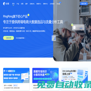 鷗鷺 - 跨境電商五大平臺選品與運營 Amazon｜TikTok｜TEMU｜SHEIN｜Shopify