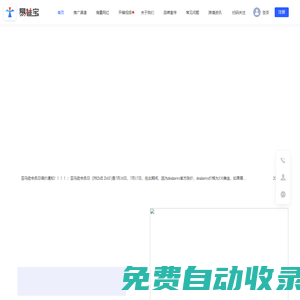 易推寶   老外開箱視頻，行業(yè)第一，1000+拍攝達人任選