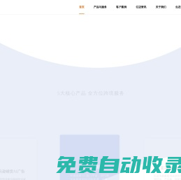 億邁生態平臺-為跨境電商賣家提供一站式數字化解決方案和供應鏈解決方案