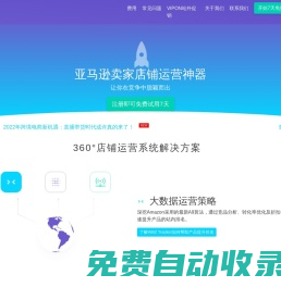 amz關鍵詞|amz選品數據分析工具|amz銷售數據分析_賣家營銷軟件工具|amz庫存監控軟件工具 - 百佬匯跨境電商 | AMZ Tracker